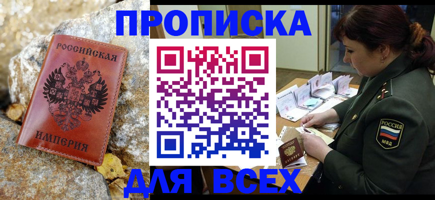 прописка иностранных граждан в Лосино-Петровском