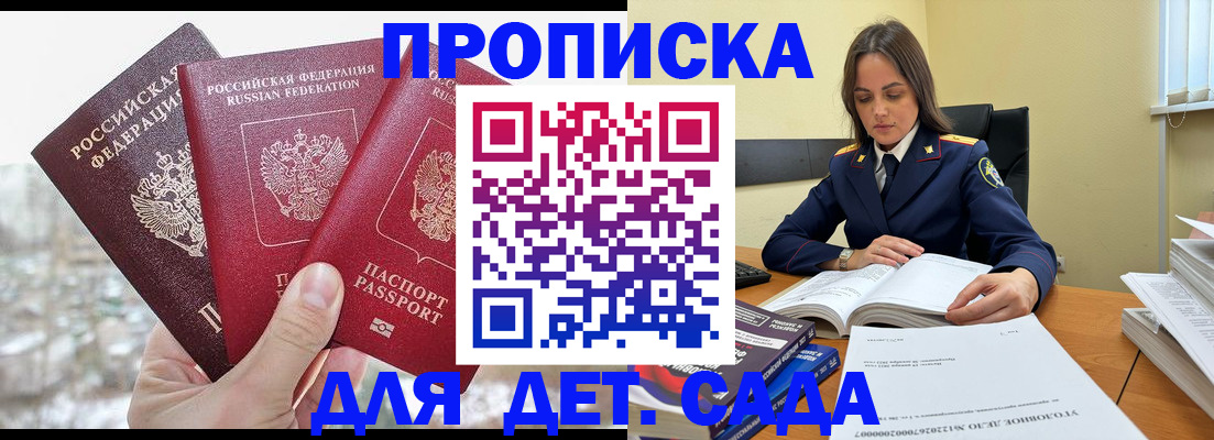 временная регистрация 2025 в Лосино-Петровском