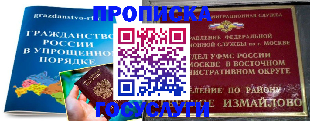 пропишу в квартире в Лосино-Петровском